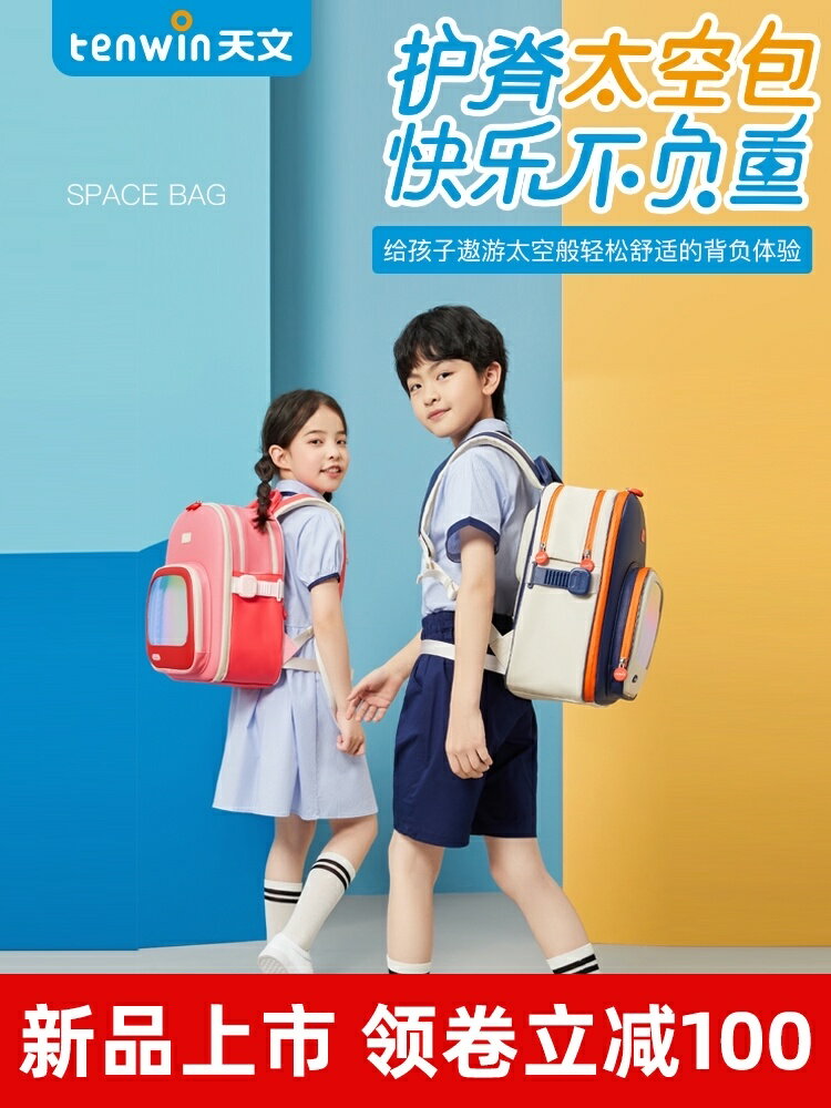 新款小學生書包1-3年級女設計感大容量男童減壓護脊雙肩書包一到三年級高階感防水兒童書包