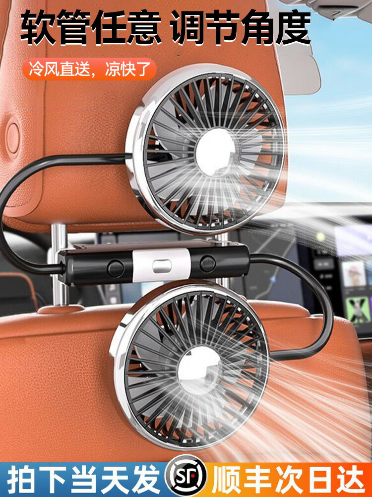 車載後排專用雙頭風扇usb汽車用12v24伏麵包車強力座椅後排大風力