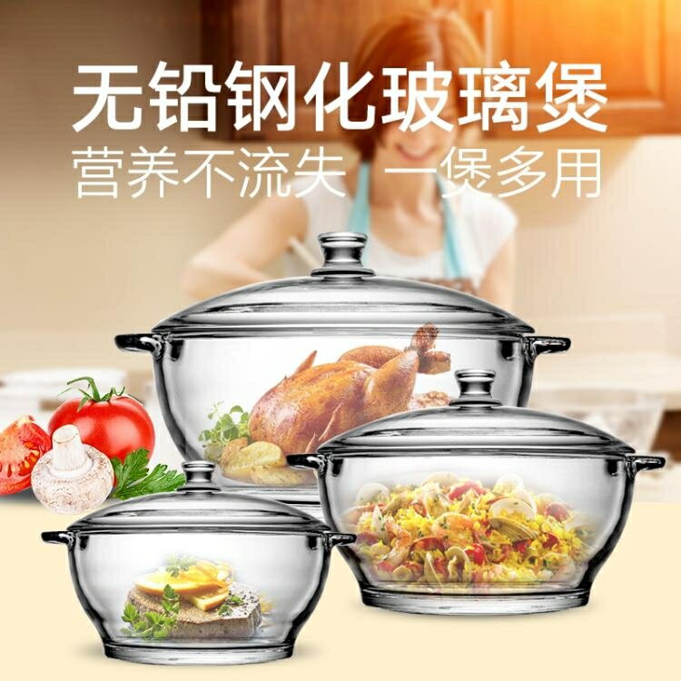 【九折】耐高溫玻璃煲加厚耐熱水晶碗帶蓋子湯鍋燙煲微波爐家用水果沙拉碗