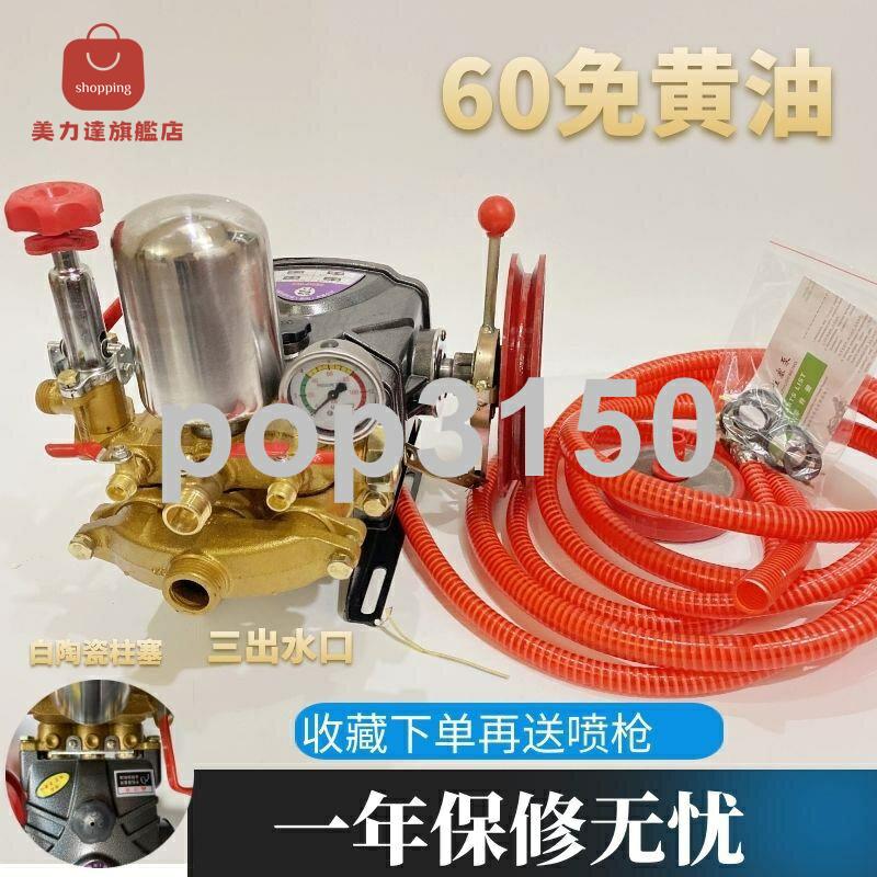 免運 農用高壓三缸柱塞泵汽油機打藥機噴霧器泵頭配件三輪車 特價出 可開發票