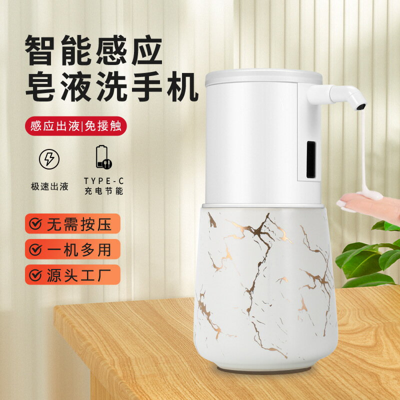 2024新款古典陶瓷自動感應皂液器 充電款中國風智能給皂機現貨「限時特惠」