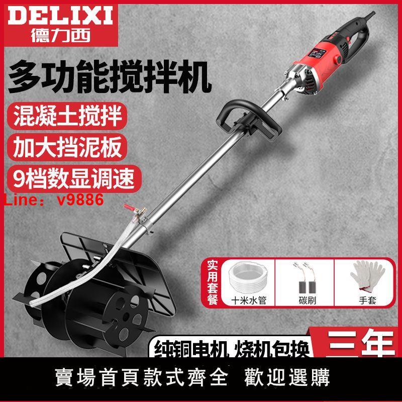 【臺灣公司 超低價】德力西混凝土攪拌機手提式水泥砂漿打灰機工地小型工業電動拌灰器