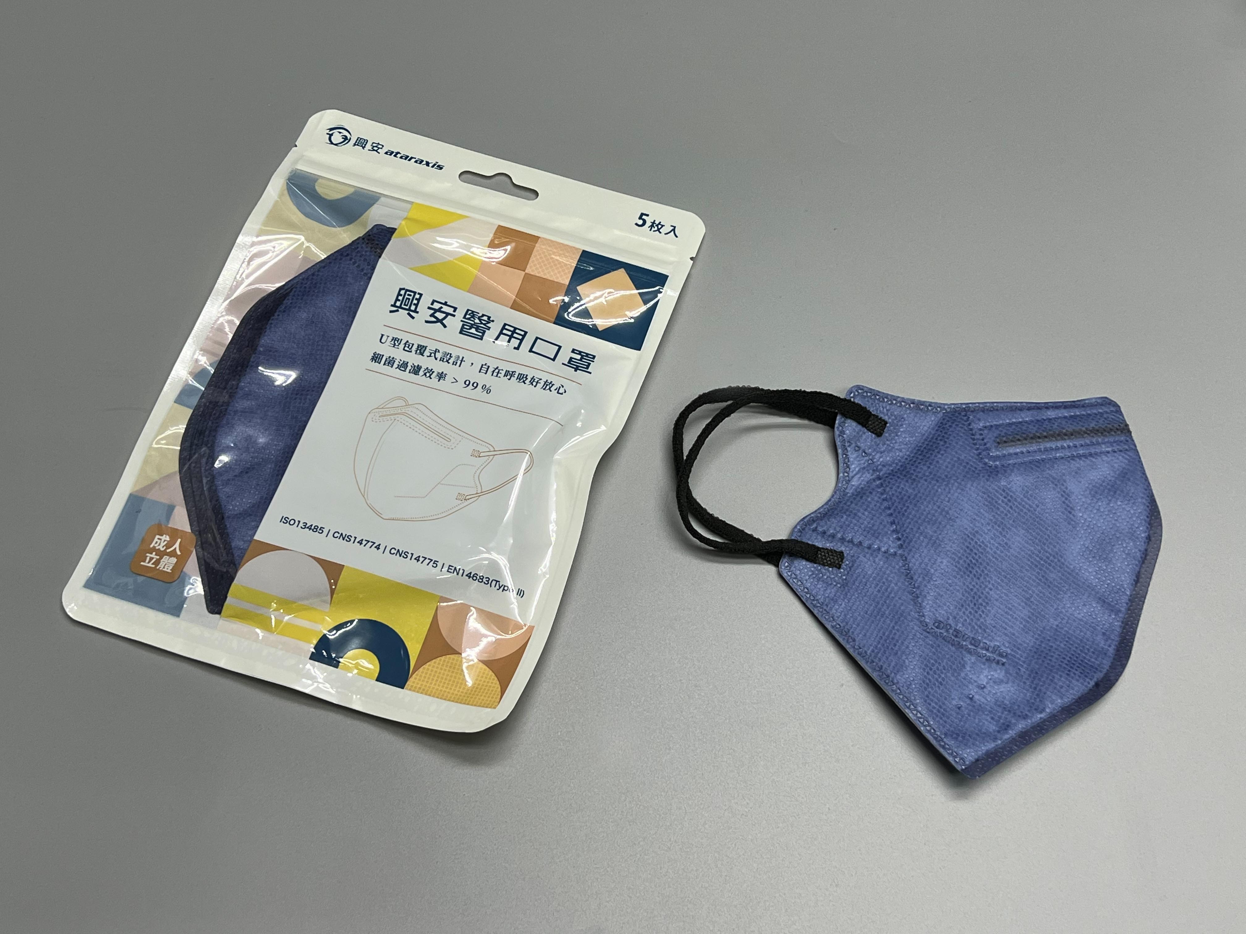 臺灣現貨 興安金虎氣 過年 成人立體 醫用口罩 5D 立體口罩 虎年限量款 5入隨身包 金虎氣 彩色口罩 U型包覆