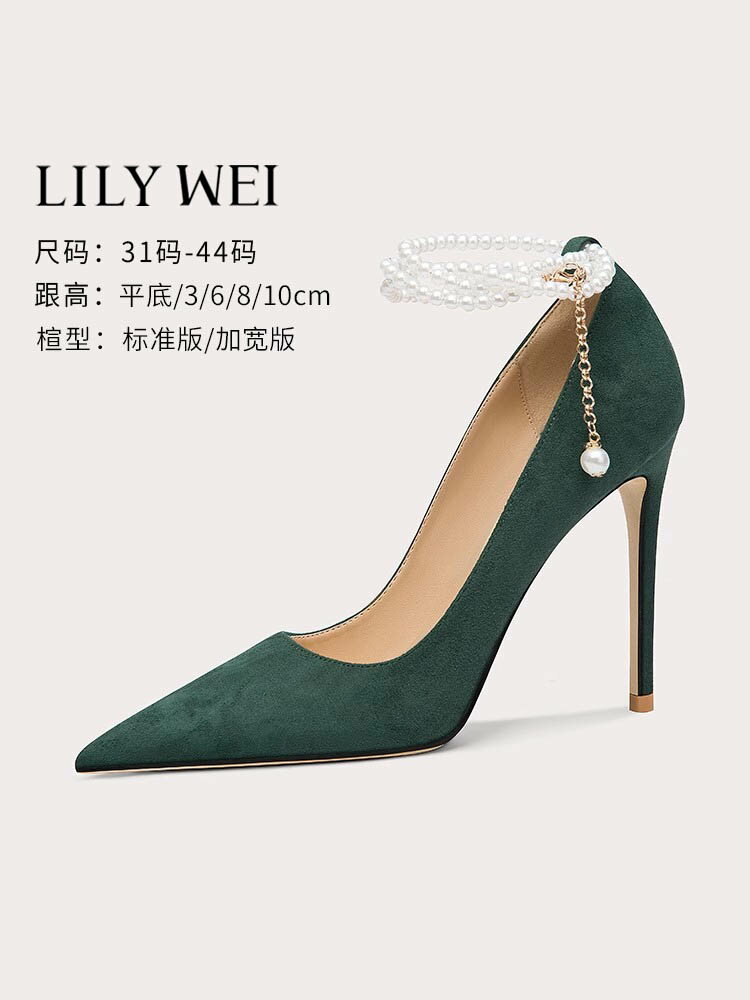 Lily Wei【浣碧】綠色復古高跟鞋設計感小眾單鞋顯腳白珍珠鏈女鞋