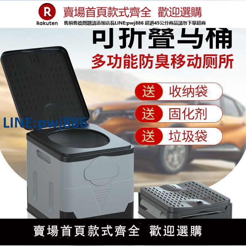 【高品質超低價】車載馬桶便攜式戶外折疊坐便器自駕遊露營防臭車上用移動廁所簡易
