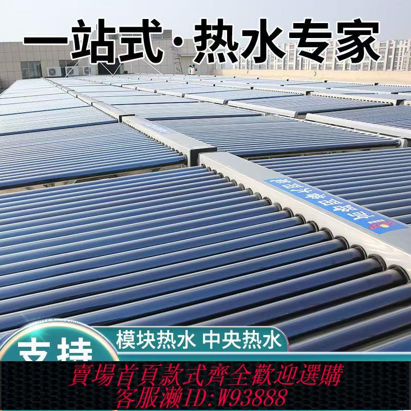 {可刷卡 打統編}太陽能熱水工程聯箱集熱器酒店賓館浴池商用大型集熱模組50管取暖