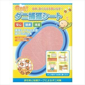 日本 捕蟎布墊 塵蹣誘捕貼 防蟎墊 防蹣貼 捕快 (10片裝) 日本製 熱銷【小福部屋】 1