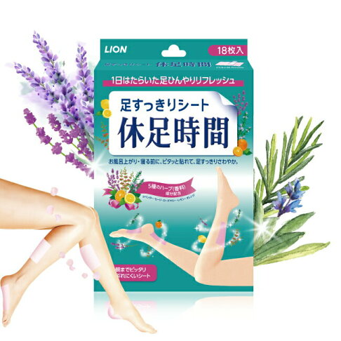 休足時間 清涼舒緩貼片18枚入【屈臣氏】 1