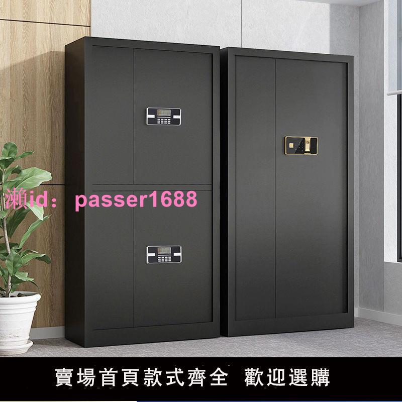 保密櫃文件櫃密碼櫃辦公室電子鎖資料櫃鋼制加厚檔案櫃保險儲物櫃