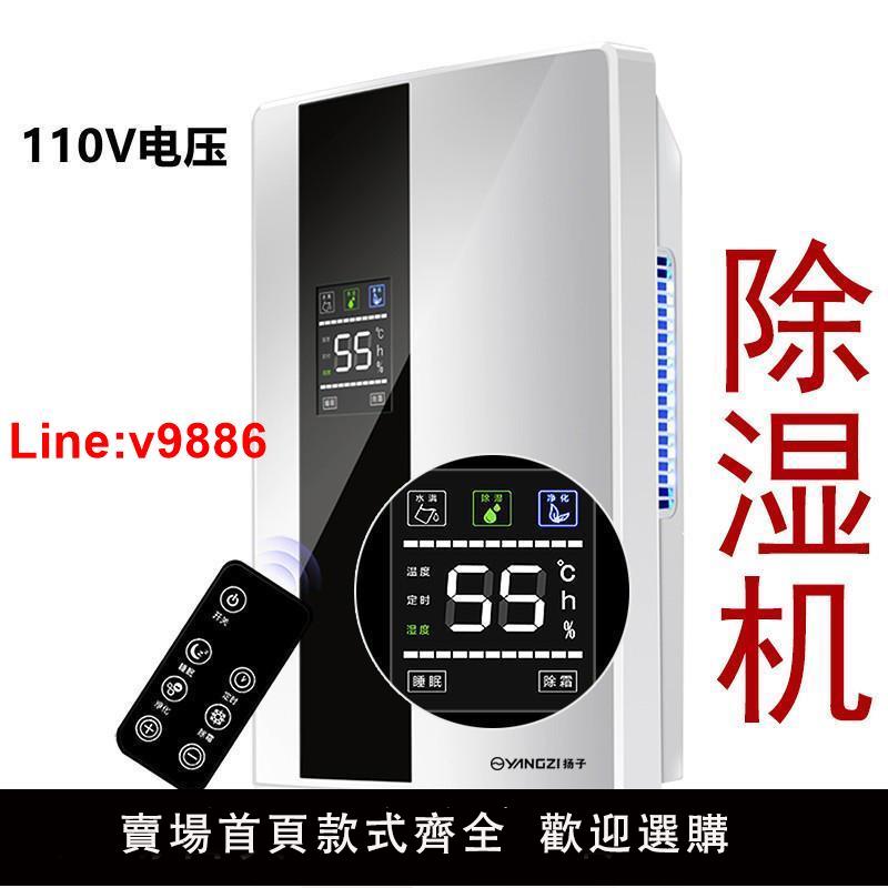 【臺灣公司 超低價】110V臺灣小除濕機地下室除濕吸濕除濕機美規