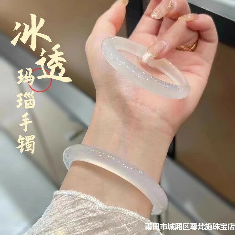 【現貨】白月光手鐲玉髓手鐲冰種高冰透馬料瑪瑙手鐲少女款520情人節禮物【北歐家居生活】
