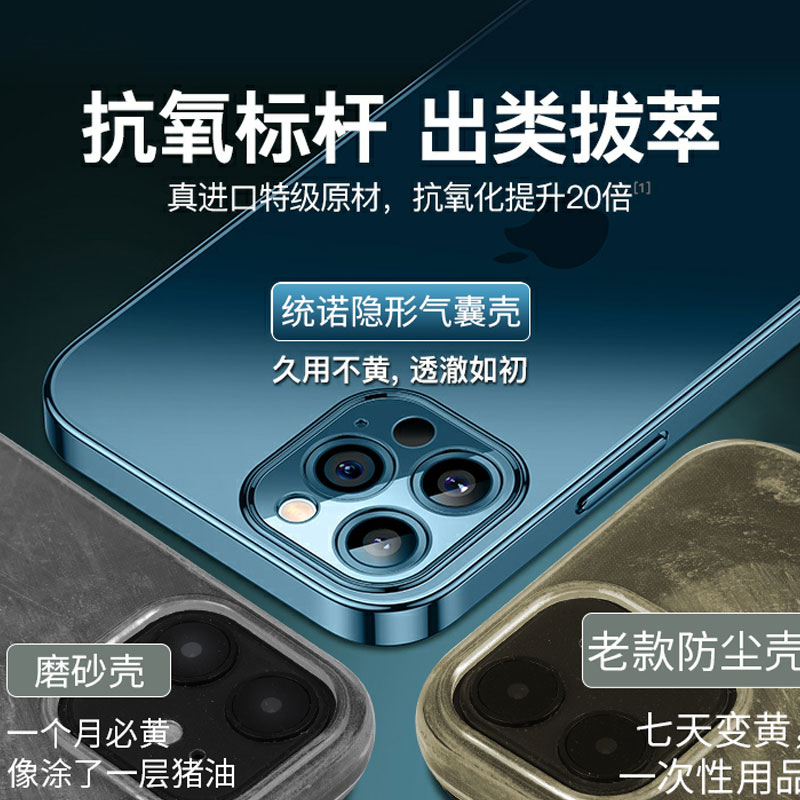iPhone12手機殼蘋果12Pro玻璃12ProMax透明Mini防摔Max超薄套保護全包Por新款i硅膠ip網紅ipone適用于