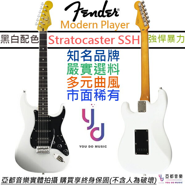 KB ؤdt/רOT Fender Modern Player Strat HSS OW զ qNL S 1