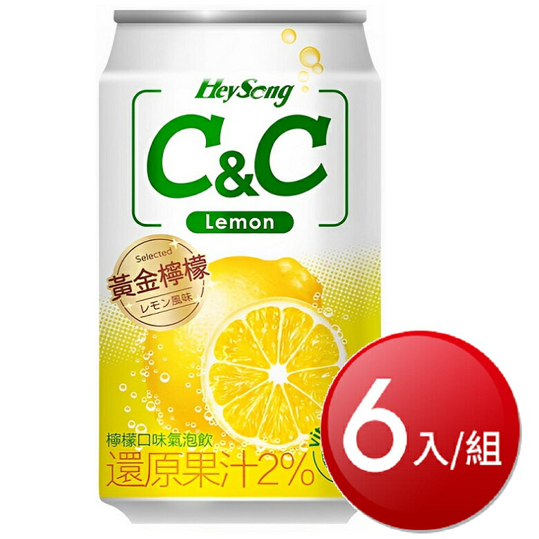 黑松 C&C 檸檬(330ml*6罐/組) [大買家]