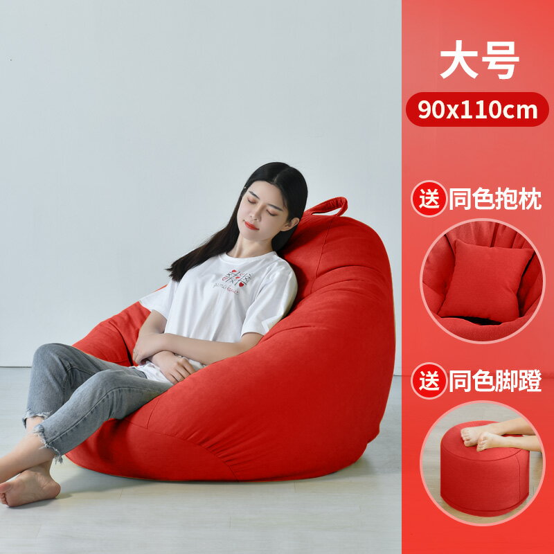 懶骨頭沙發 豆袋沙發 榻榻米 懶人沙發豆袋榻榻米小戶型躺椅陽台休閒椅臥室網紅女單人小沙發椅【MJ21099】