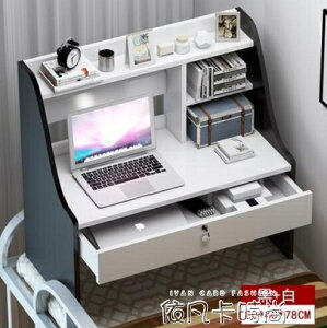 床上書桌寢室上鋪下鋪小桌子懶人桌大學生宿舍經濟型筆記本電腦桌QM 【麥田印象】