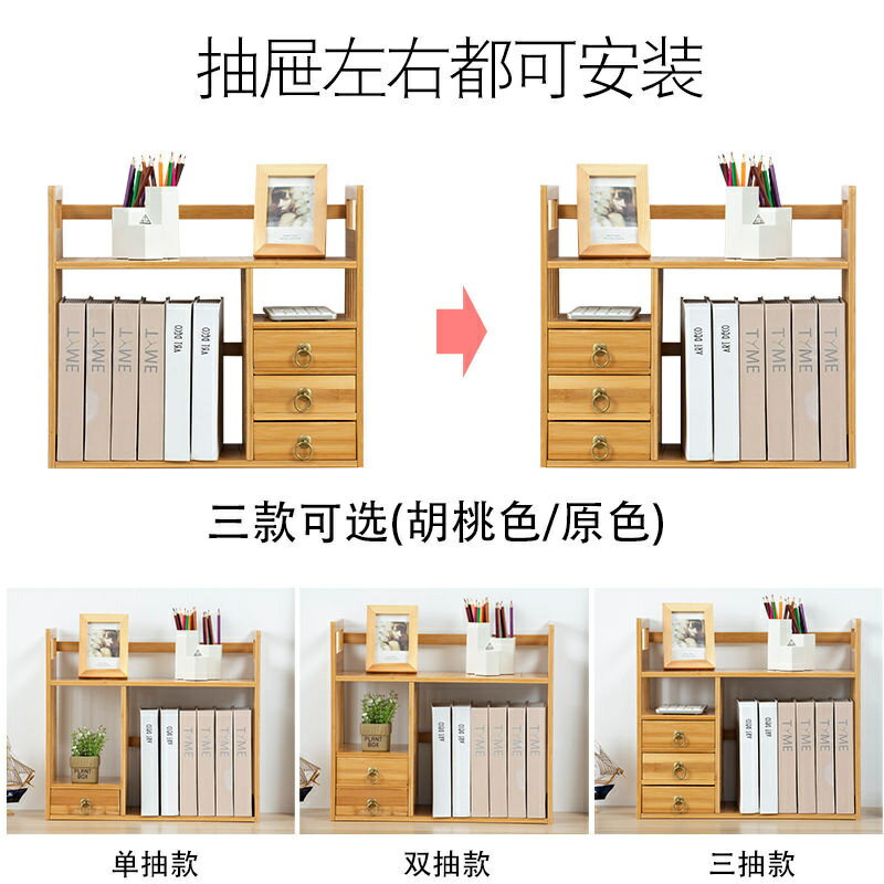 開立發票 【免運包稅】書架 桌上書架 書架桌上簡易書櫃辦公桌面書桌收納學生宿舍整理置物架多層小書架 桌面收納 APHyylp0618