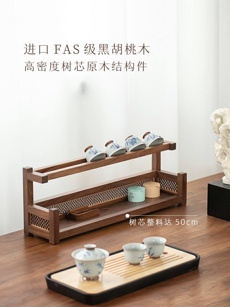 黑胡桃茶杯架子實木茶具茶壺紫砂壺收納架中式多寶閣桌面小博古架