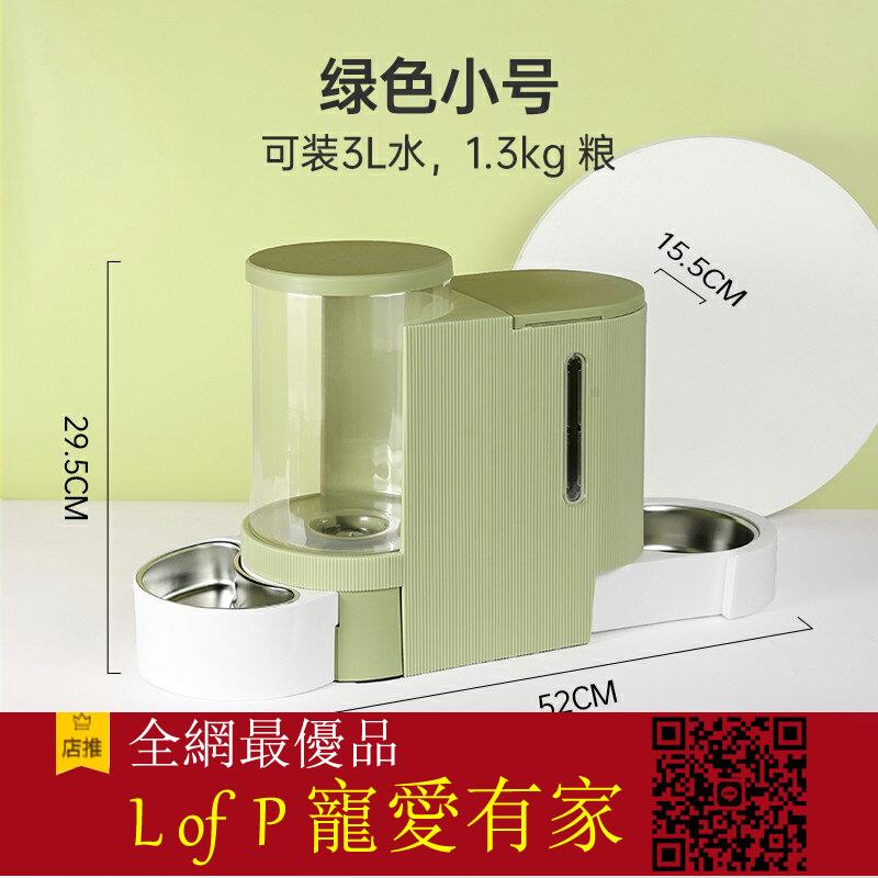 限時折扣！寵物餵食器 二合一餵食器 自動餵食器 貓咪飲水機自動餵食器貓一體狗狗喝水二合一寵物狗糧投食機CM23301【L of P 寵愛有家】