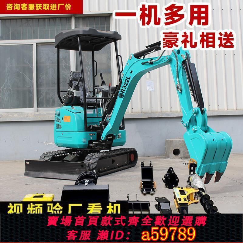 【臺灣公司 可打統編】小型挖掘機家用挖土農用小挖機工程果園多功能破碎微型迷你鉤機