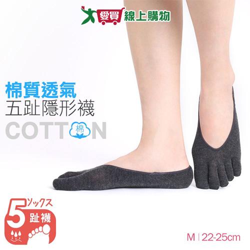 MarCella瑪榭 低口五趾止滑船型襪22~25cm(3色可選) 台灣製 止滑 天然棉紗 襪 船型襪 襪子【愛買】