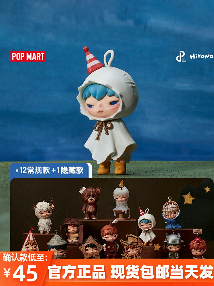 POPMART泡泡瑪特HIRONO庇護所系列盲盒女生禮物擺件小野6代手辦