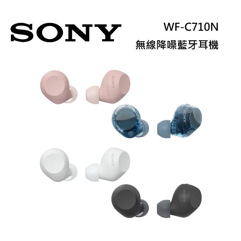 (限時優惠)SONY 索尼 WF-C710N 無線降噪耳機 IPX4 藍牙耳機
