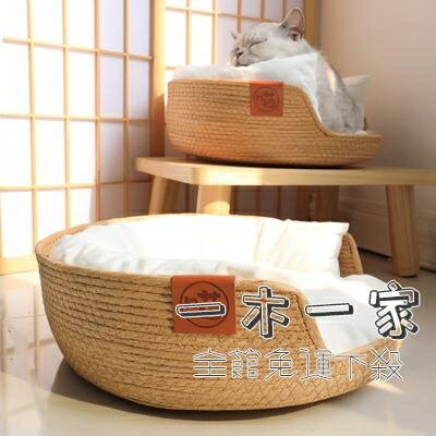 貓窩 懶貓專用貓窩夏季貓吊蘭可拆洗貓床透氣涼感四季通用網紅貓咪窩墊