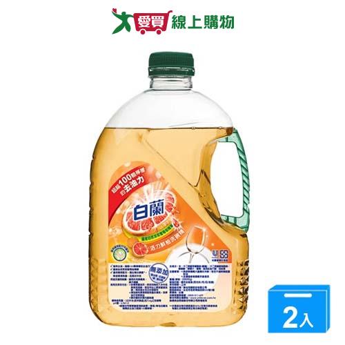 白蘭動力配方洗碗精(鮮柚)2.8kg【兩入組】【愛買】