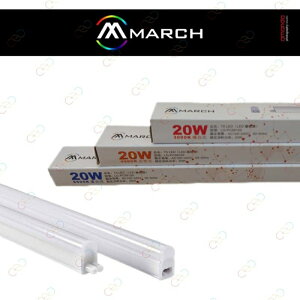 (A Light)附發票 MARCH LED T5 晶暘支架燈 1呎~4呎 串接燈/層板燈 全電壓 保固一年