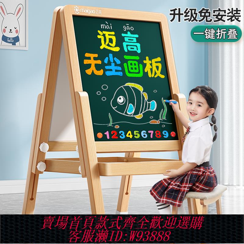 {臺灣公司貨 可打統編}兒童實木雙面無塵家用畫板支架式家庭教學小黑板磁性幼兒寫字板寶寶益智塗鴉小孩學習可擦畫板可升降木質畫架