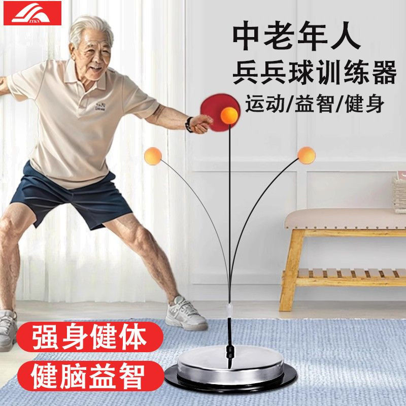 免運 開立發票 快速出貨 中老年乒乓球訓練器專業版家用自練反彈板單人打室內雙人固定練習
