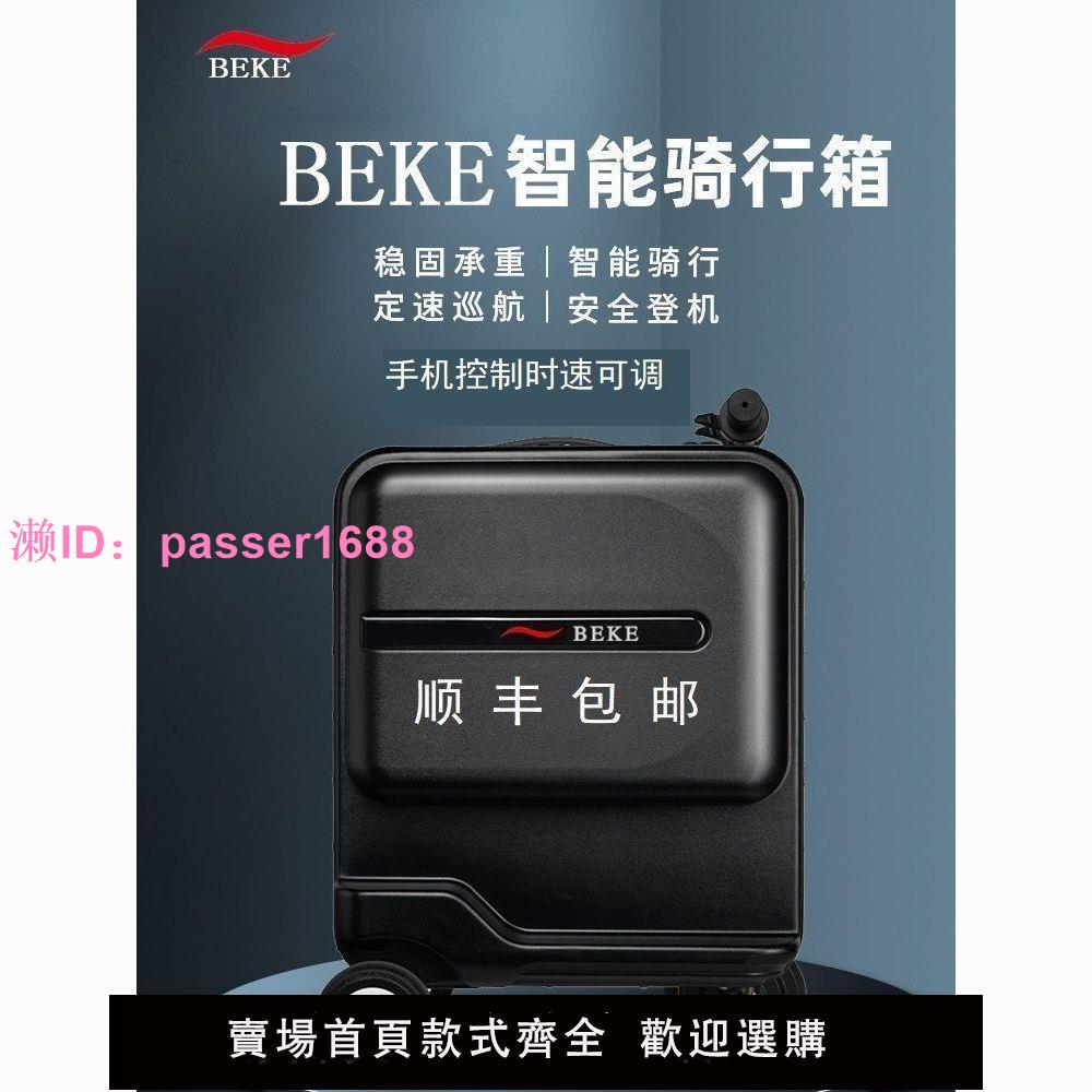 智能電動騎行箱20寸旅行騎行代步行李箱手機充電可登機商務行李箱