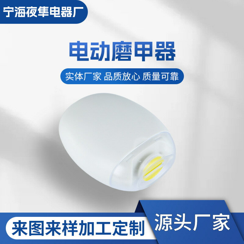 廠家嬰兒電動磨甲器兒童指甲剪USB充電指甲刀防飛濺家用指甲鉗【尚宜家居】