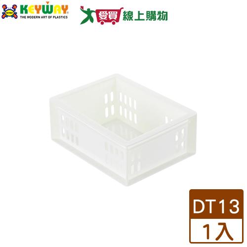KEYWAY聯府 新總理萬用籃 DT13 台灣製 可堆疊 收納 置物 整理【愛買】