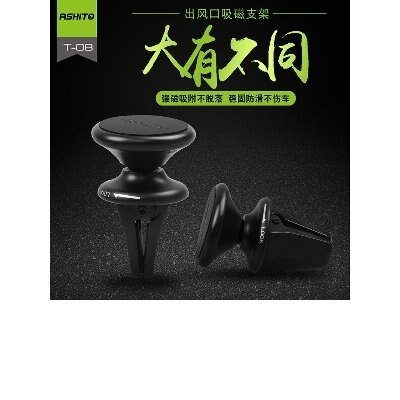 奧力科T08 奧仕通360度黏膠吸磁支架 出風口設計手機 車用手機支架 (Q0889)