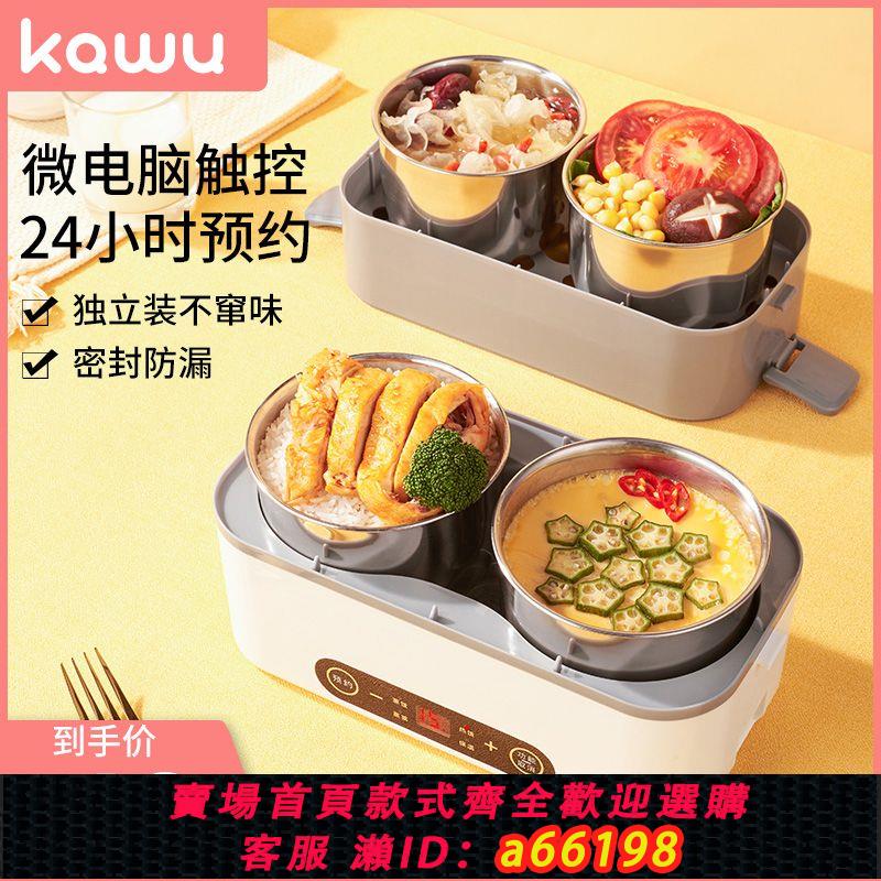 【臺灣公司 可開發票】卡屋保溫飯盒迷你電飯鍋加熱電飯盒保溫可插電加熱上班族帶蓋煮飯