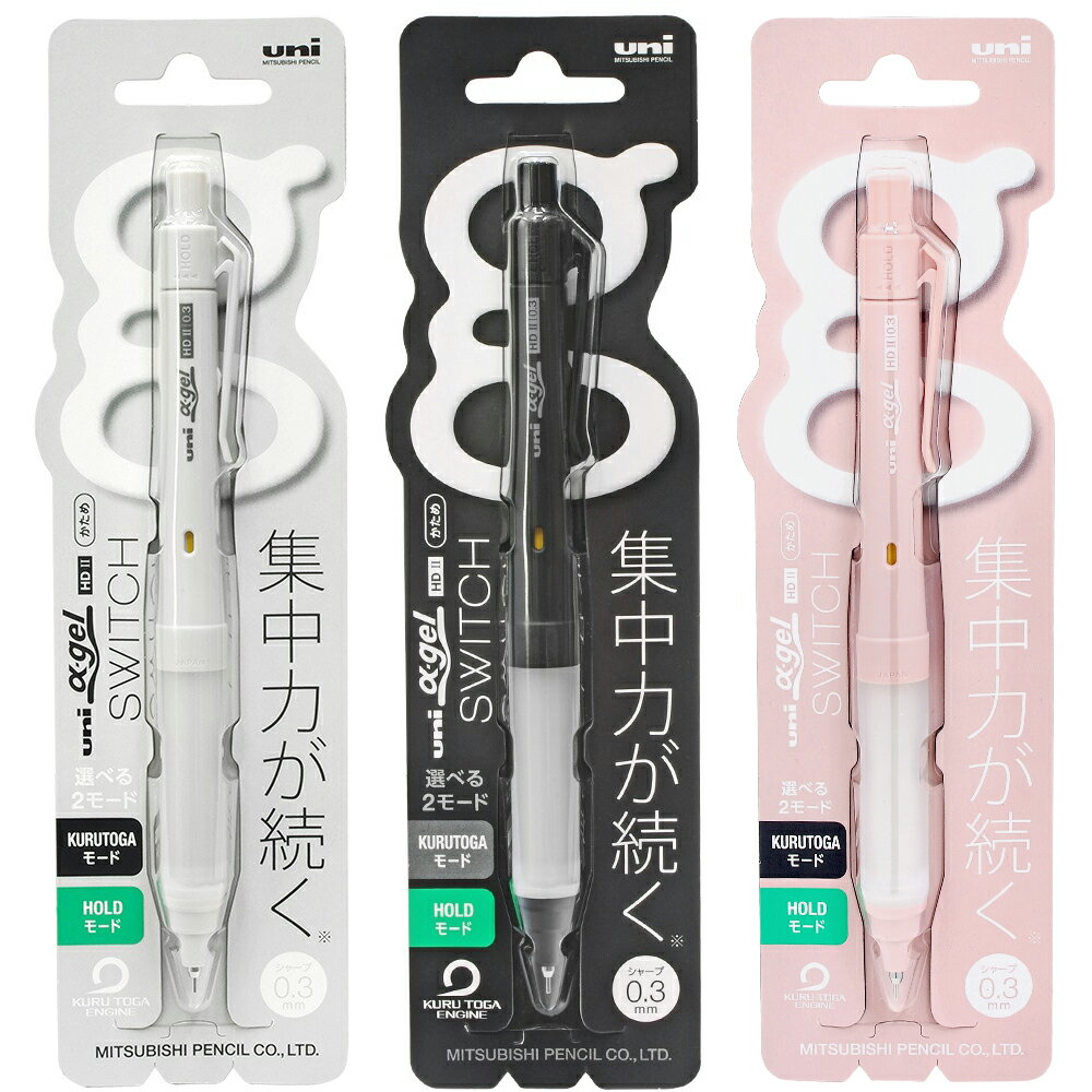 又敗家@日本三菱UNI阿發軟墊α-gel HD II可切換SWITCH雙模式KURU TOGA不斷芯自動鉛筆M3-1009GG(0.3mm筆芯360度旋轉)轉轉筆※榮獲GOOD DESIGN AWARD優良設計獎※【全館299超取免運】【APP下單點數4倍送】
