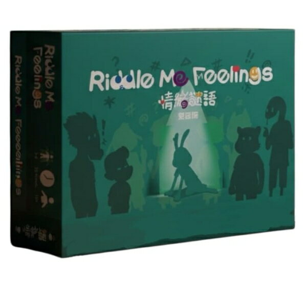 情緒謎語 RIDDLE ME FEELINGS 中英雙語版 高雄龐奇桌遊 熱門桌遊商品