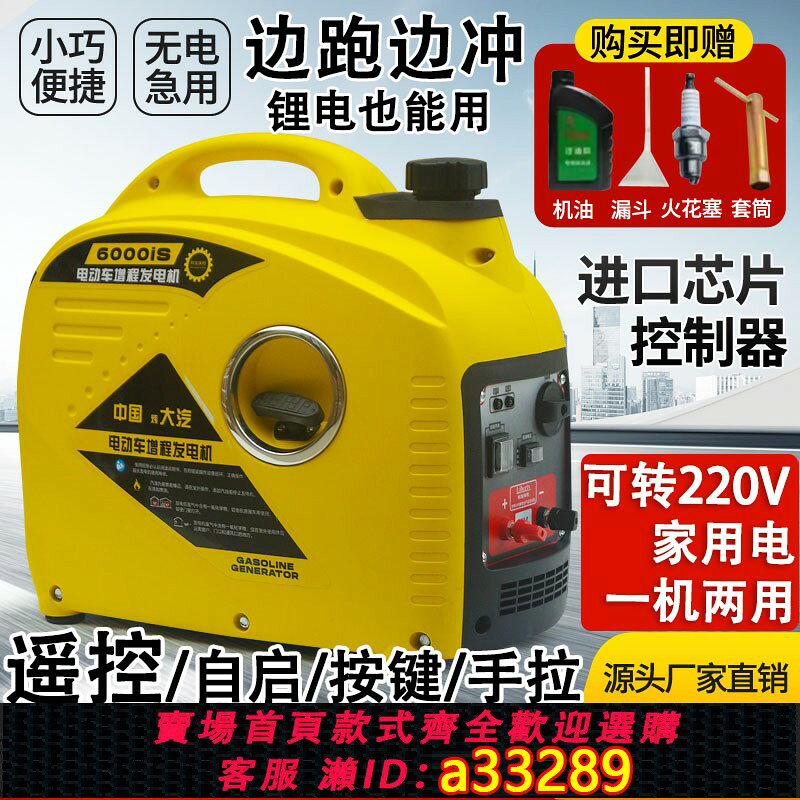 {可打統編 超低價}大汽電動車靜音增程器48V60V72V96V電瓶通用兩輪三輪車四輪發電機