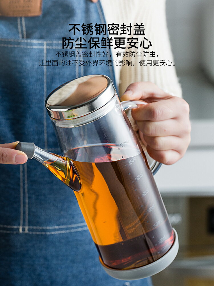 摩登主婦油壺玻璃裝油瓶廚房家用橄欖油醬油瓶香油醋壺儲油罐油罐