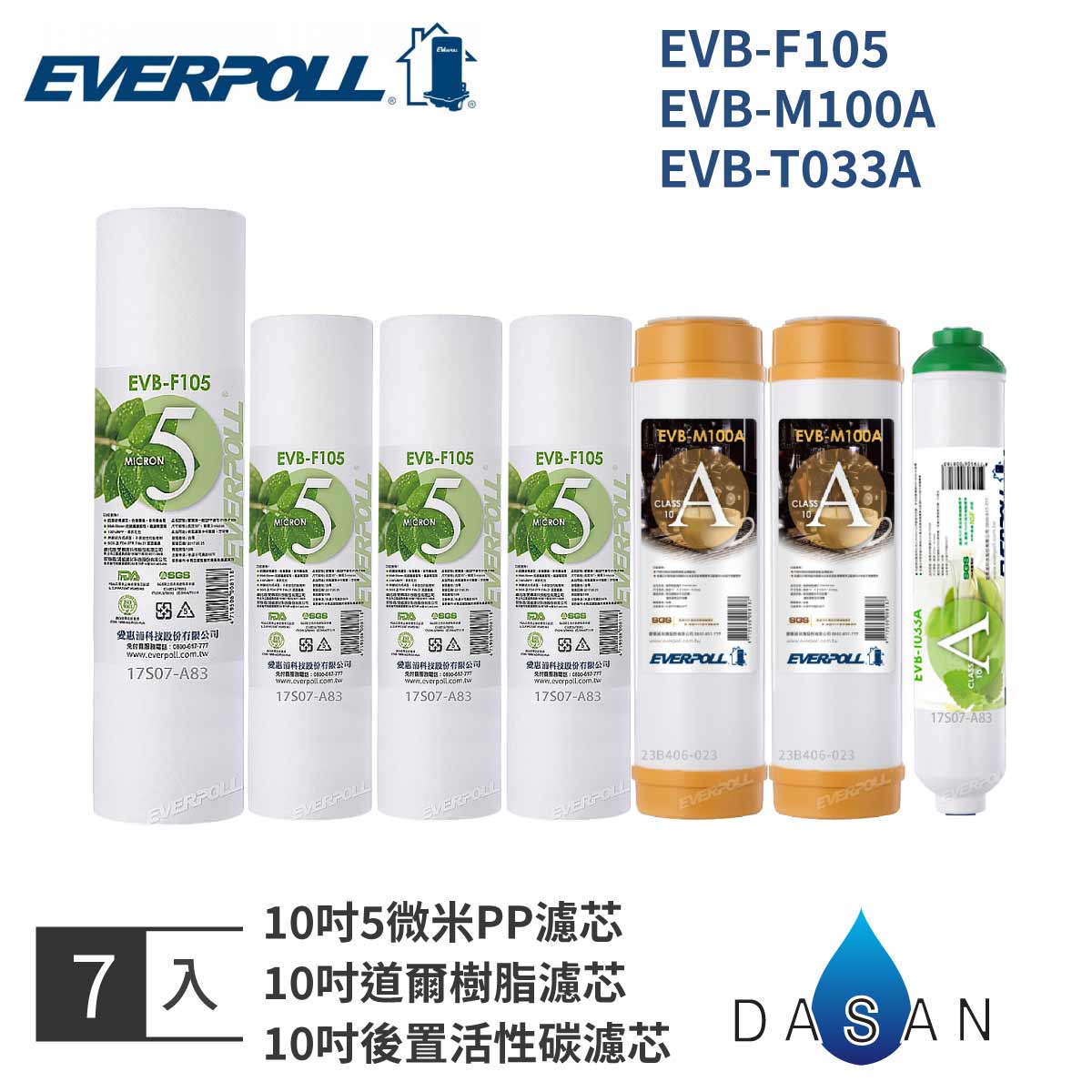 【EVERPOLL】 10吋 一般標準型 EVB-F105 + M100A + T033A 一年份濾心 (7入) PP 樹脂 後置 MIT