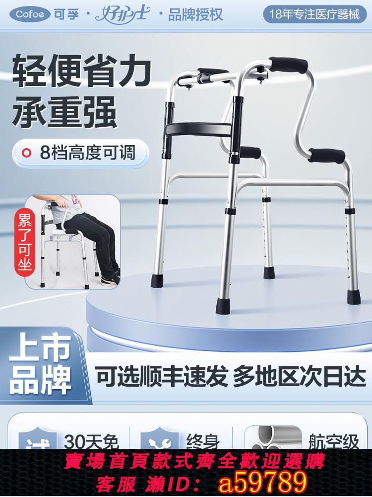 【臺灣公司 可打統編】可孚老人助行器輔助行走助力器專用正品手扶柺杖多功能老年人走路