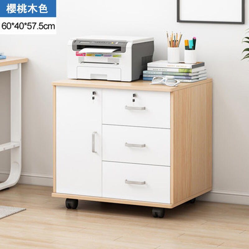 034  文件櫃  辦公室 移動文件櫃 帶鎖資料櫃子 抽屜儲物收納 檔案櫃 木質矮櫃 資料櫃 全場特惠