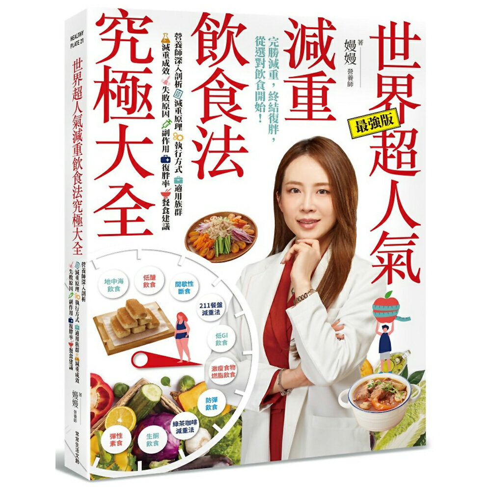 香料咖哩教父的極簡易縮時料理教科書：零技術、顛覆傳統、不可思議的料理新手法！8種應用模式╳10款香料配方╳31道咖哩食譜╳38個五角香氣圖，輕鬆掌握咖哩研究家畢生追求的美味方程