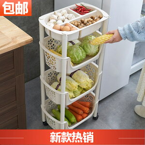 廚房蔬果置物架家用移動式塑料放菜架子多層落地收納筐架菜籃菜架