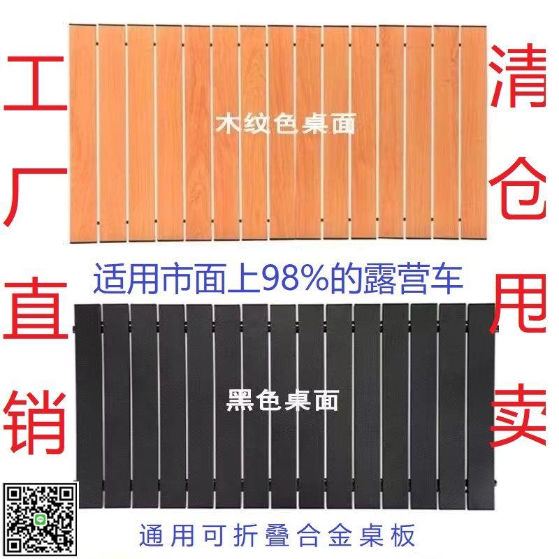 戶外營地車桌板露營車可折疊桌面一體小推車桌板擺攤地攤網紅桌子-UM.有米家居