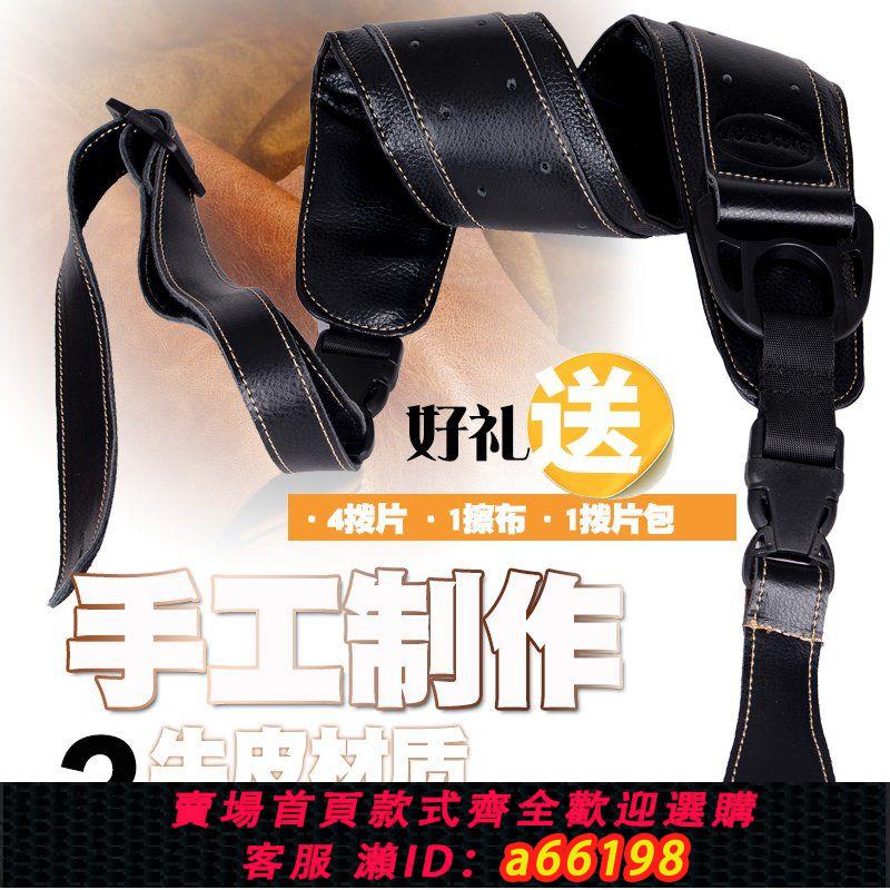 【臺灣公司 可開發票】電吉他背帶 柔軟牛皮加厚吉他背帶 民謠木吉他 電貝司貝斯肩帶