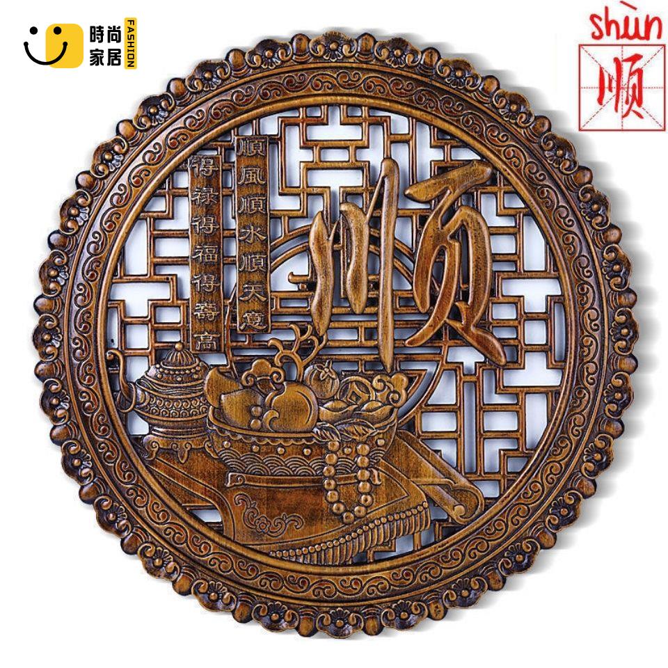 【實木掛件】 雕刻掛飾東陽木雕掛件 中式背景墻實木 花格圓形掛件 鏤空雕花壁掛 家和福順字特惠/全館優惠 全館折扣 可開發票 免運s5415