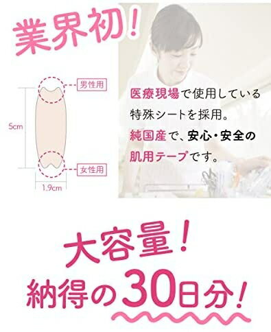 日本製 30天份 口鼻貼 防嘴巴呼吸 舒眠貼 通鼻呼吸 口內乾燥 流口水 打呼 打鼾【小福部屋】 7